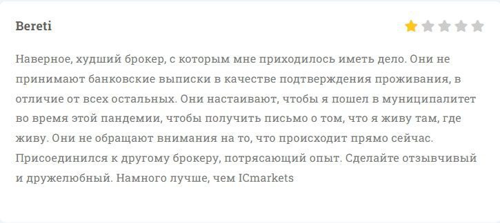 IC Markets отзывы