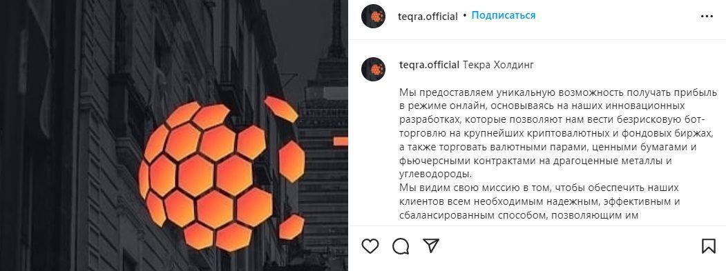 Описание компании Тегра