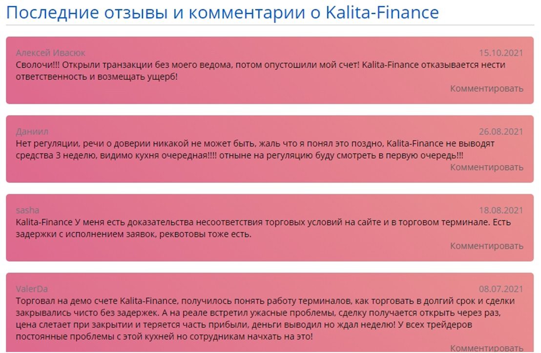 Отзывы о компании Калита финанс