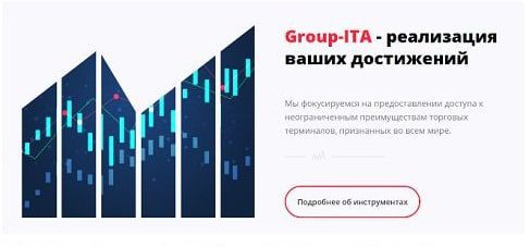 Преимущества Ita Group