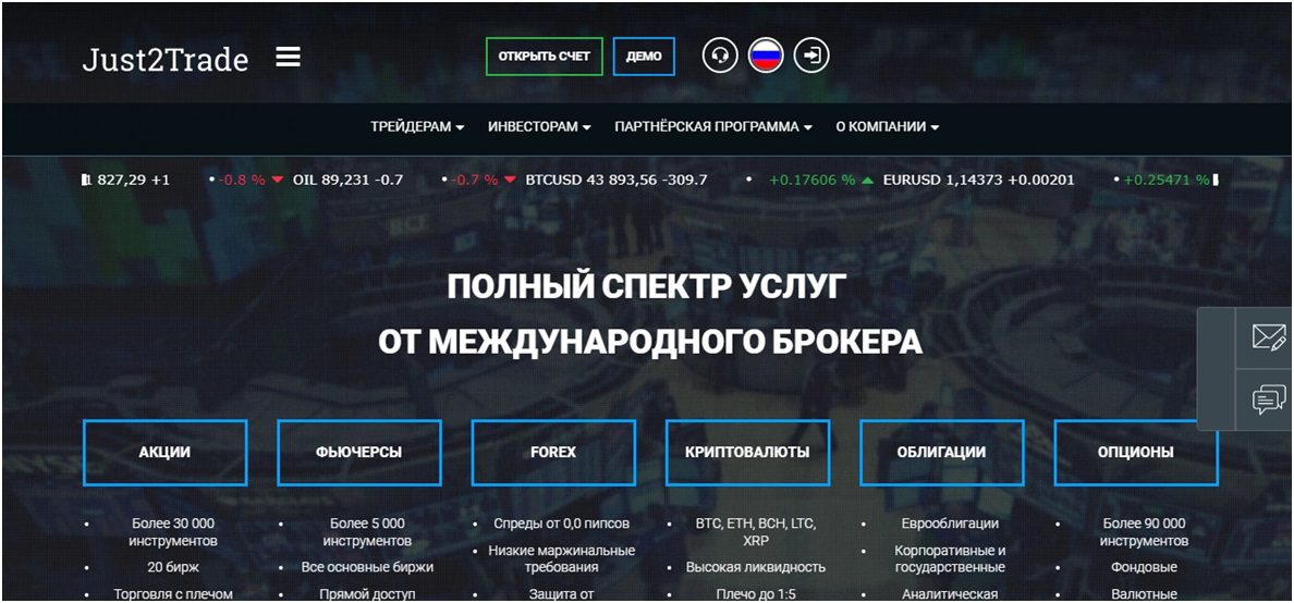 Сайт проекта Just2trade