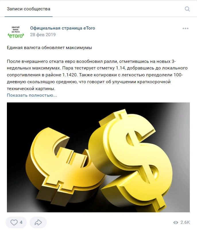 Страница в ВК проекта Etoro