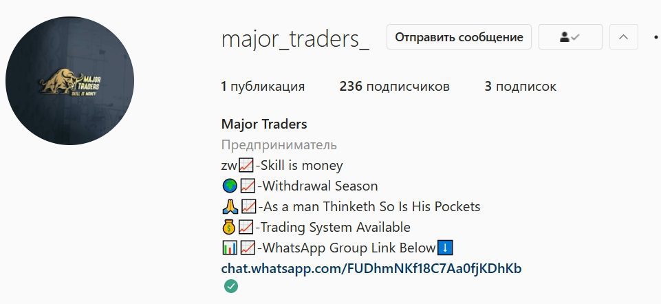 Телеграм-канал Major trade