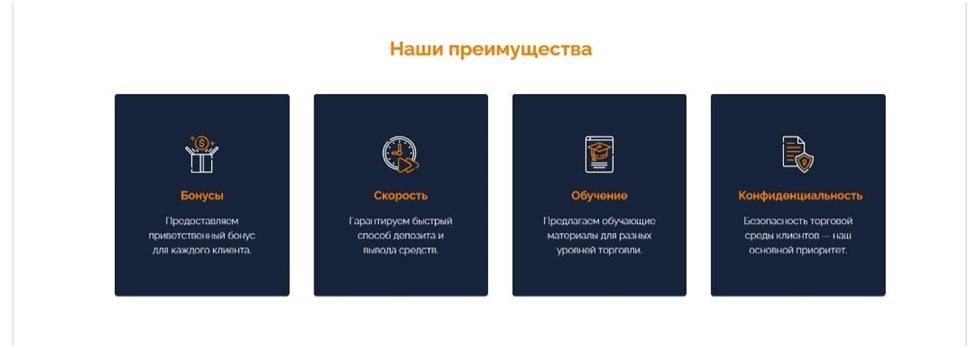 Преимущества Trade Sense