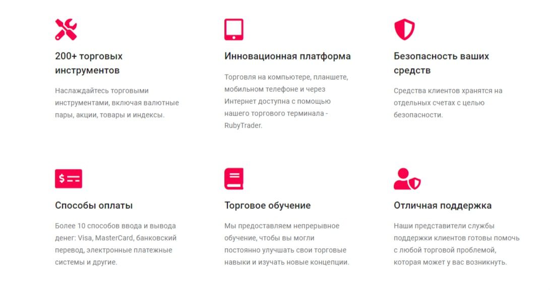 Преимущества Webtrader rubyfinance