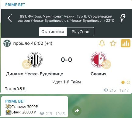 Прогнозы от Prime bet