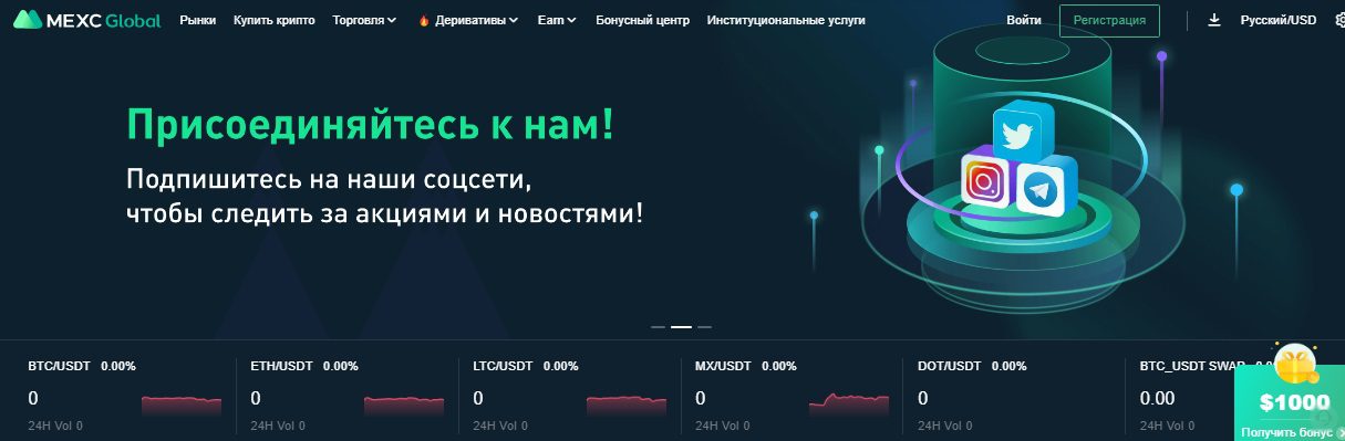 Сайт компании MXC