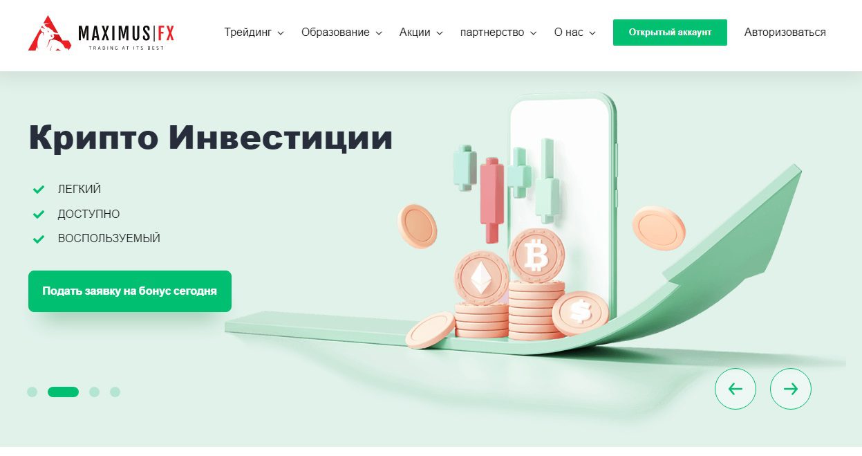 Сайт компании MaximusFX