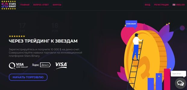 Stars Binary – брокерская контора