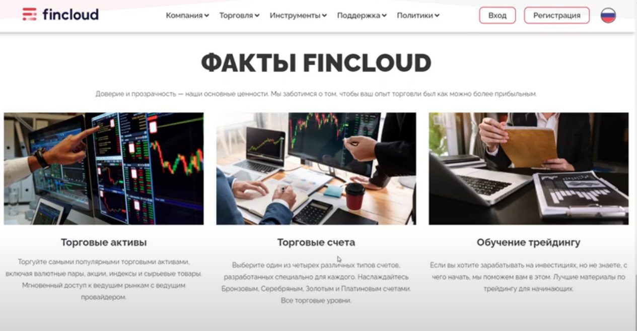 Торговые инструменты проекта Webtrader Fincloud Live