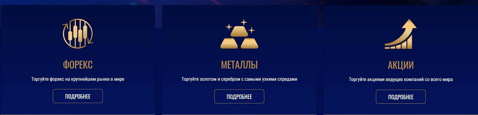 Торговые предложения Multibank