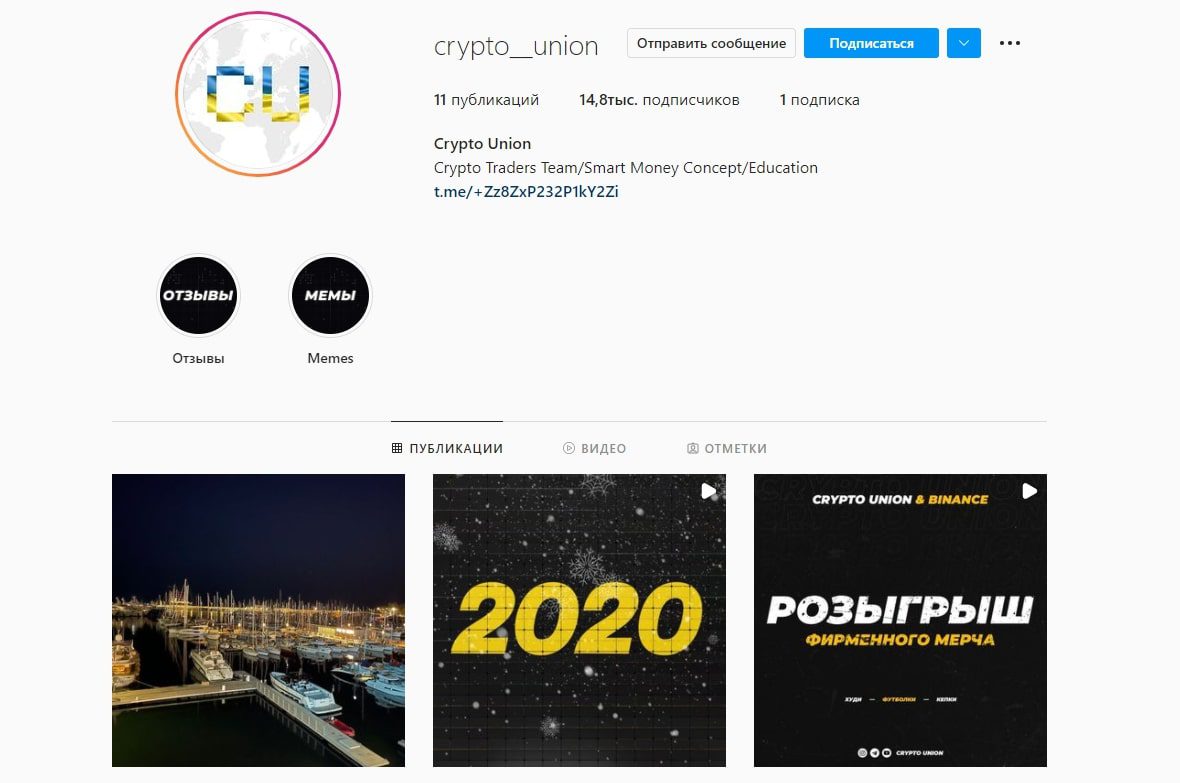 Инстаграмм Crypto Union