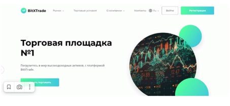 Проект Bitxtrades