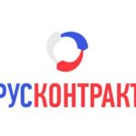 Русконтракт