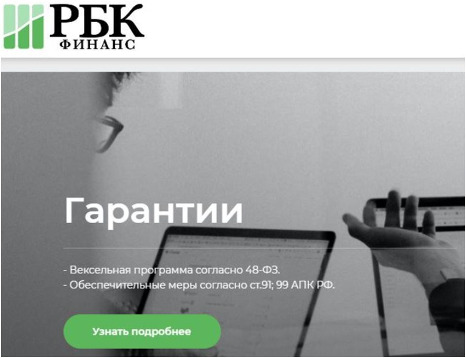 Сайт RBK Finance