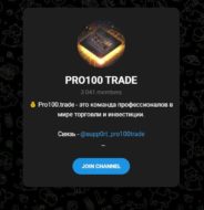 Pro100 Trade