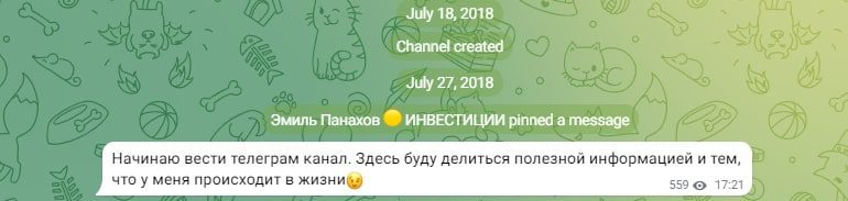 Эмиль Панахов Инвестиции