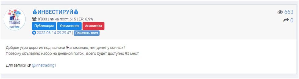 Канал TRADING FOR EVERYONE