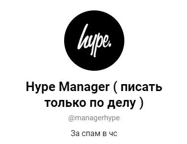 Канал в телеграм “Crypto Hype”