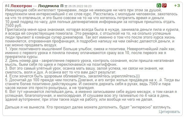 Отзывы о Супер Джамп Владимира Довганя