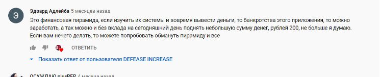 Отзывы о боте Ферма Mining