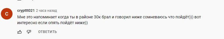 Отзывы от реальных подписчиков канала Ильи Огневого