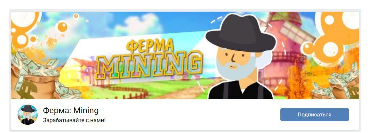 Сайт игры Ферма Mining