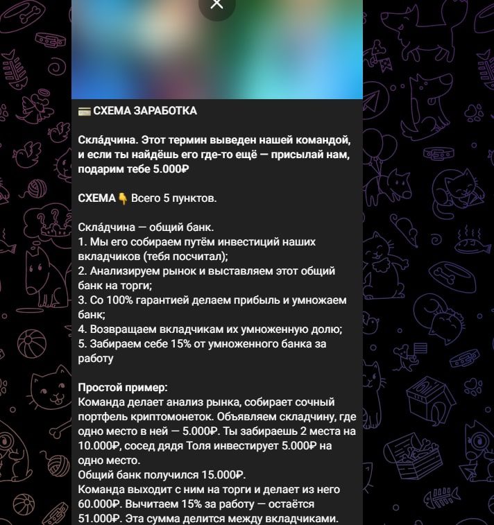 Схема заработка в Зарабатывай, не шаря в крипте