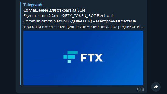 Телеграмм канал FTX Trade Bot