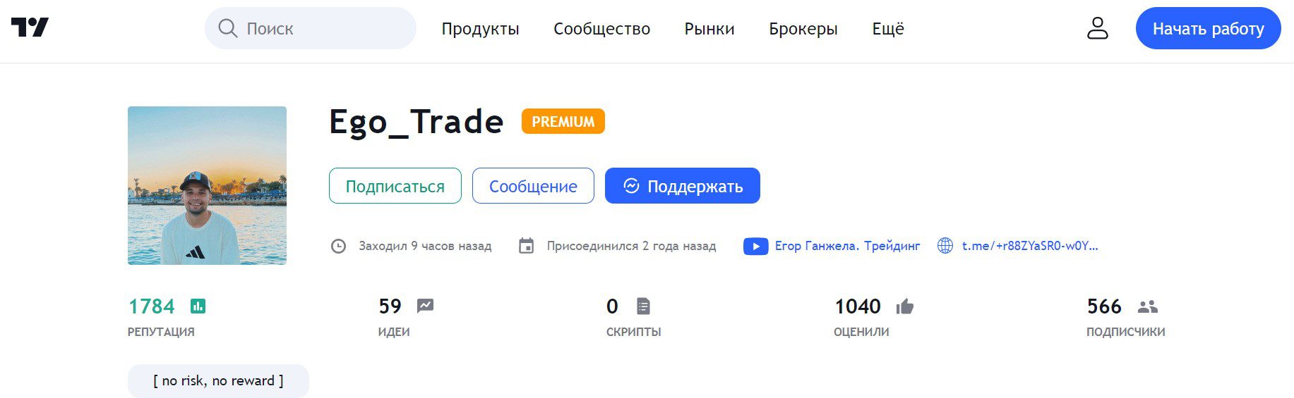 платформа TradingView 