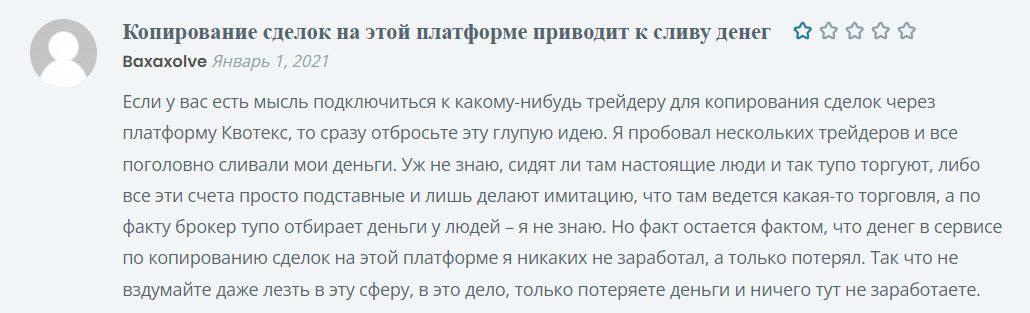 Отзыв о разводе от Карины