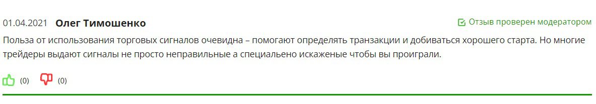 тзыв пользователя о Карине Поздняковой