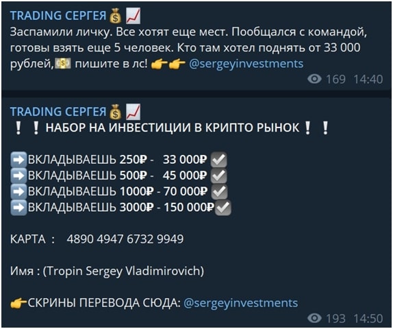 Инвестиционные условия в TRADING Сергея