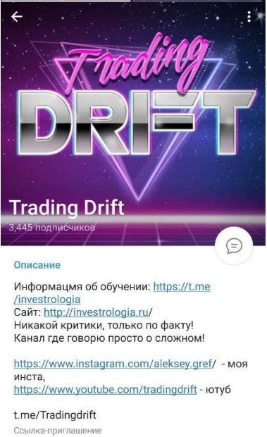 Канал ADD Trading Academic