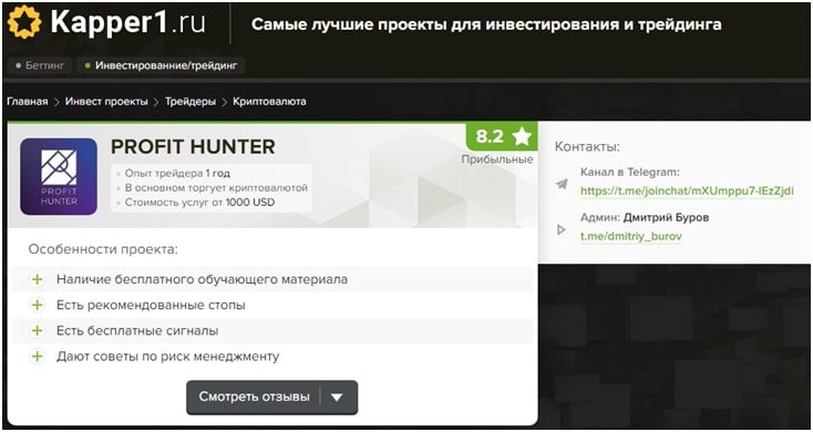 Канал PROFIT HUNTER