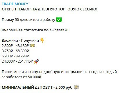 Набор на торговую сессию у GRIGORI MONEY