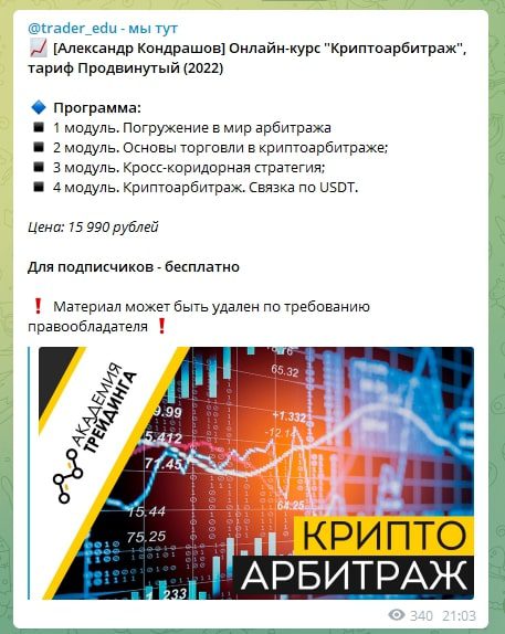 Онлайн курс Stock Signals