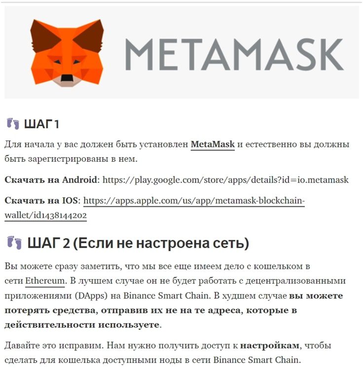 Подключение кошелька Метамаска