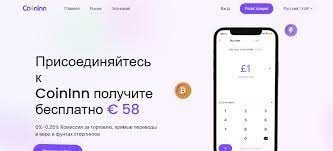 Биржа CoinInn