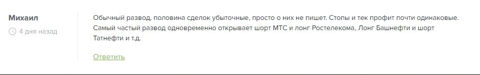 Руслан Радов отзывы