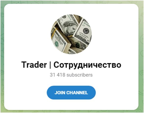 Телеграмм канал Trader Сотрудничество