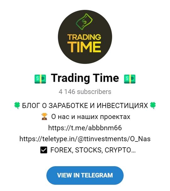 Телеграмм канал Trading Time