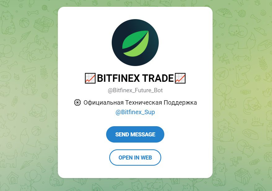 Битфинекс Трейд - бот в Телеграме