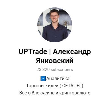 закрытый канала UPTrade