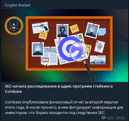 Канал Crypto Rocket