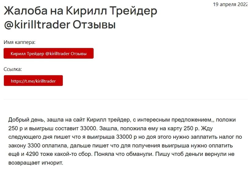 Кирилл Шевченко Trading отзывы