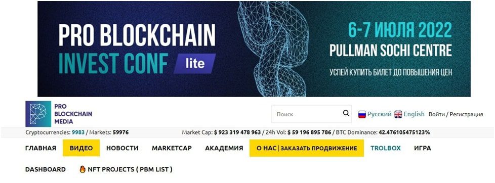 Проект Pro Blockchain