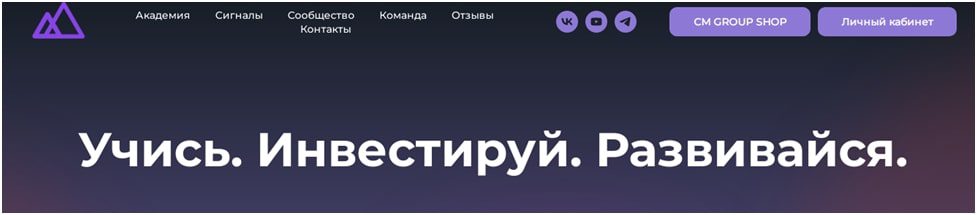 Сайт CM Group Александра Пупкевича