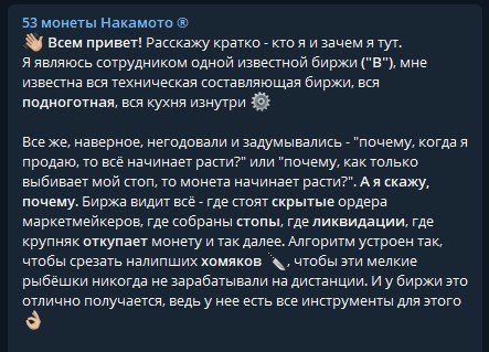 Телеграмм канал 53 монеты накамото