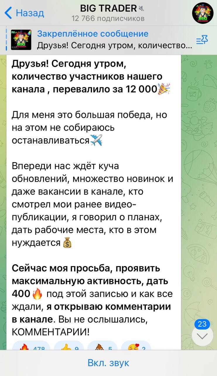 Условия работы Биг Трейдер